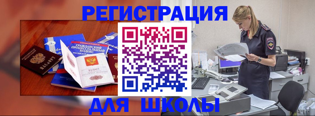 прописка в квартире в Сунже