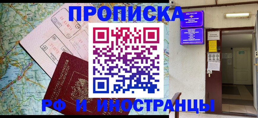 временная регистрация гарантия в Сунже